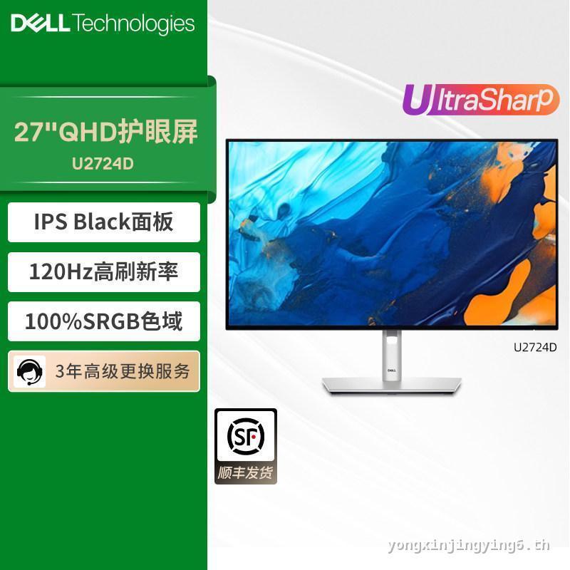 Dell/Dell 27 นิ้วจอแสดงผล QHD HD IPS Eye Protection Anti-Blue Light Office Display U2724D