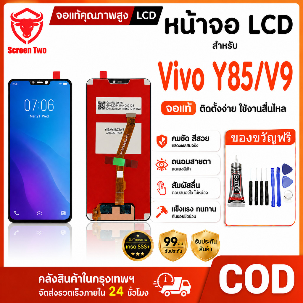 หน้าจอ LCD สำหรับ VIVO Y85/v9 จอ+ทัช อะไหล่จอ จอแท้VIVO จอพร้อมทัชกรีน รับประกัน 99 วัน พร้อมส่ง24ชม