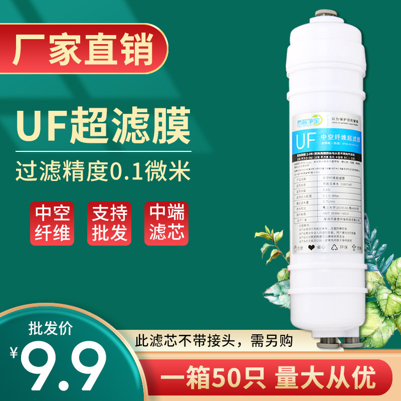 อุปกรณ์เสริมเครื่องกรองน้ํา เกาหลี UF Quick Plug 33 ซม.กรองกรองความแม่นยําสูงกรอง Quick Connect Filt