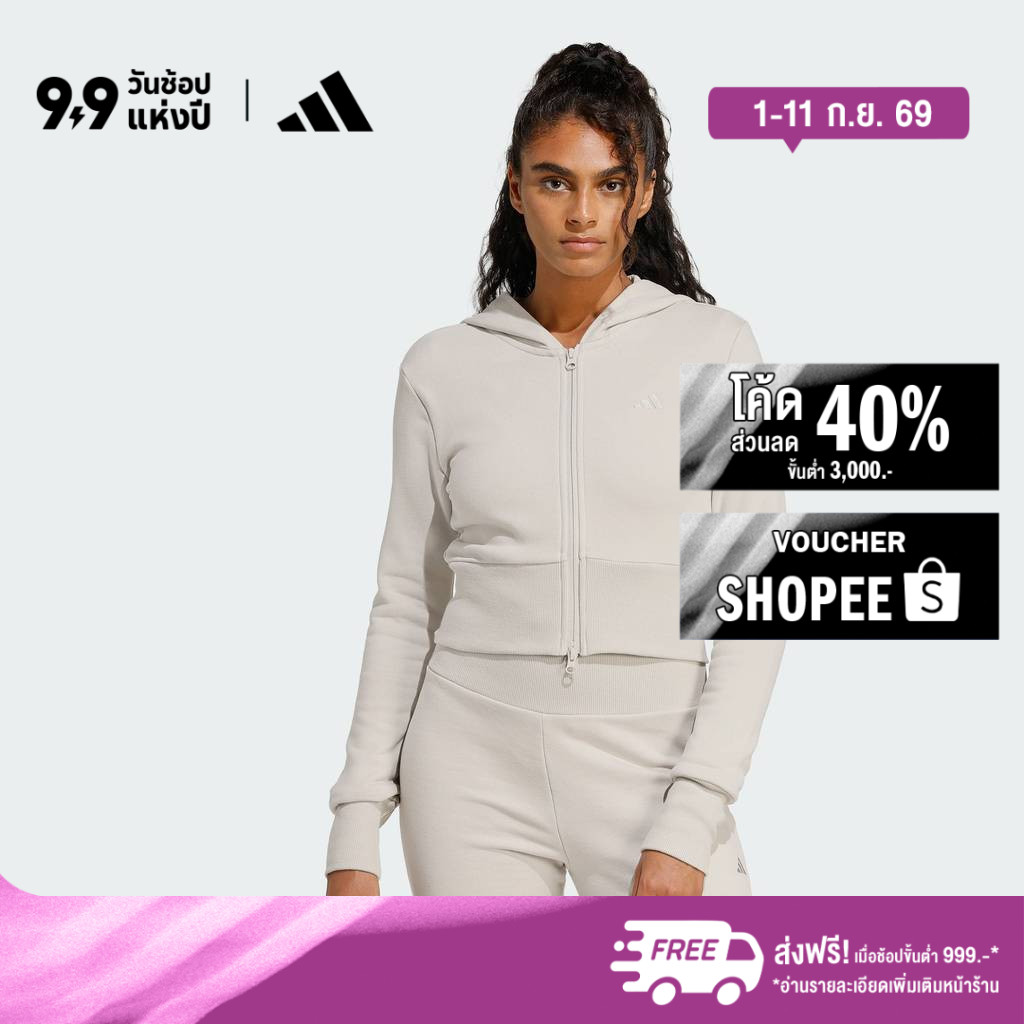 adidas ไลฟ์สไตล์ เสื้อแทรคซิปยาวเต็มตัวผ้าเฟรนช์เทอร์รีย์ Seasonal Essentials ผู้หญิง สีเบจ KC3890