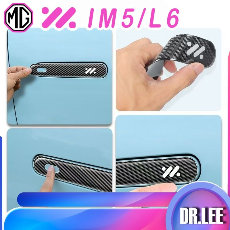 [READY]MG IM5 Door handle sticker Body kit mg im5 Car decoration accessories UHML