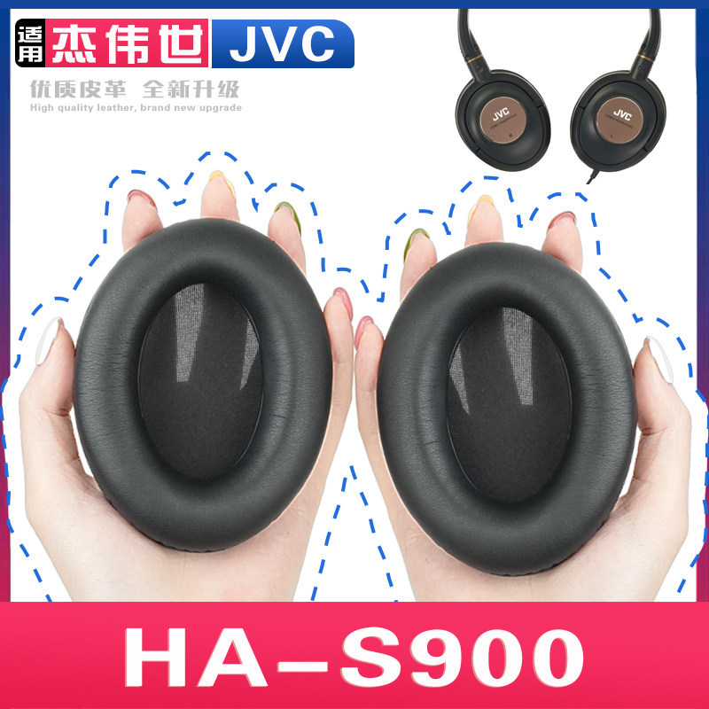 เหมาะสําหรับ JVC HA-S900 Earmuffs เคสหูฟังฟองน้ําเคสป้องกันหูฟัง Earmuffs