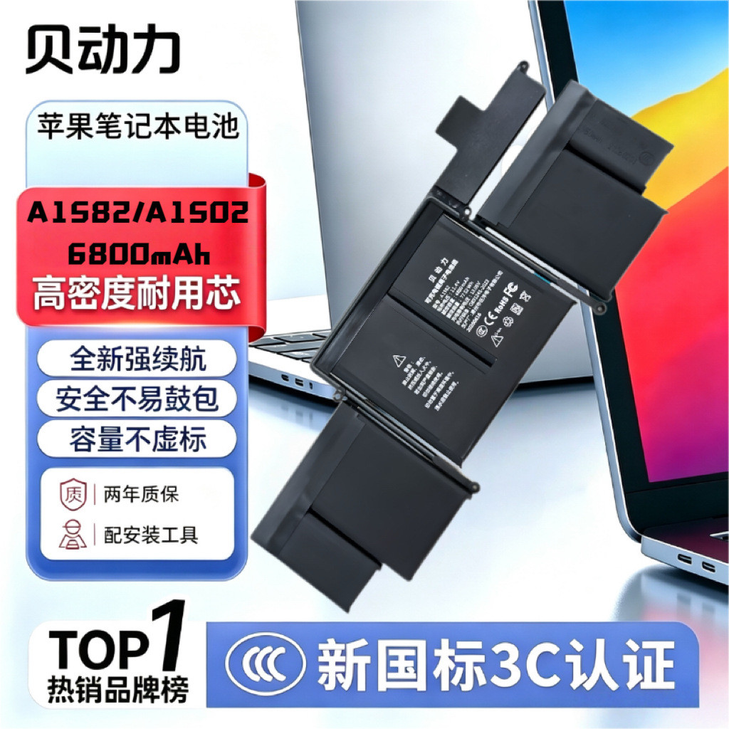 แบตเตอรี่ MacBook Pro 13 นิ้ว A1502 / A1493 / A1582