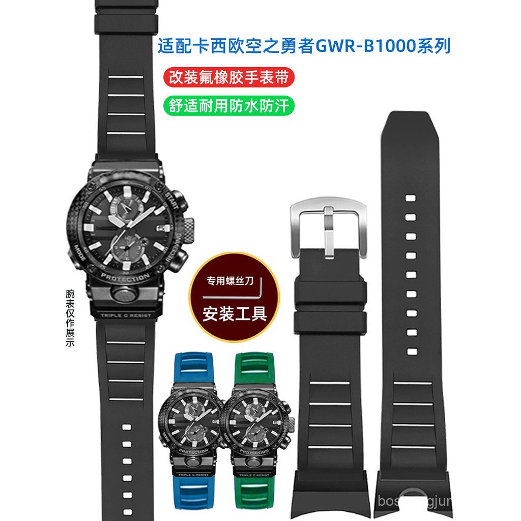 9NUB [อุปกรณ์เสริมเท่านั้นไม่อยู่ในนาฬิกา] ปรับให้เข้ากับ G-SHOCK Sky Brave Series GWR-B1000-1APR ดั