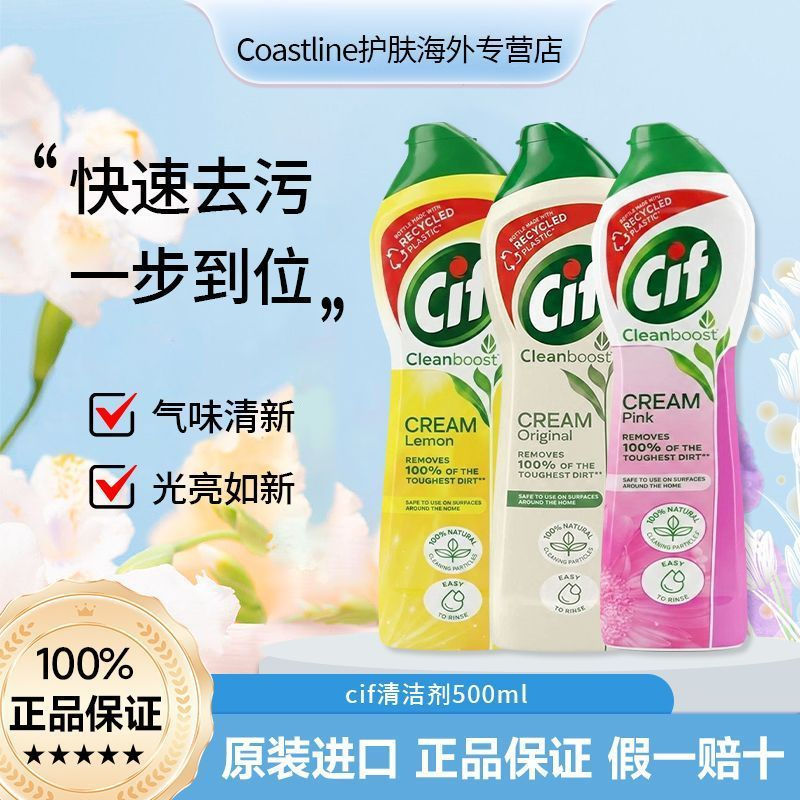 New Product#[Overseas]Unilever cif Jingjie Cleaning Agent500ml Powerful cleaning cream for removing 
