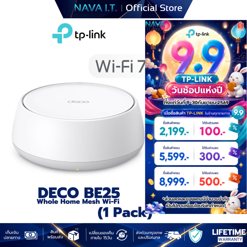 TP-LINK Deco BE25 (1-Pack) Wi-Fi 7 BE5000 Whole Home Mesh System ประกันศูนย์ไทย