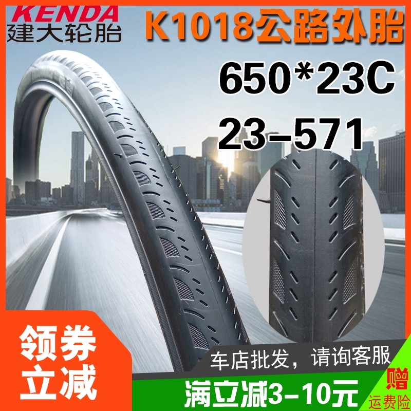 K1018 Kenda 650C จักรยานเสือหมอบ 650x23C/25C ยางในด้านนอก 23-571 ยางแข่งกึ่งบอล