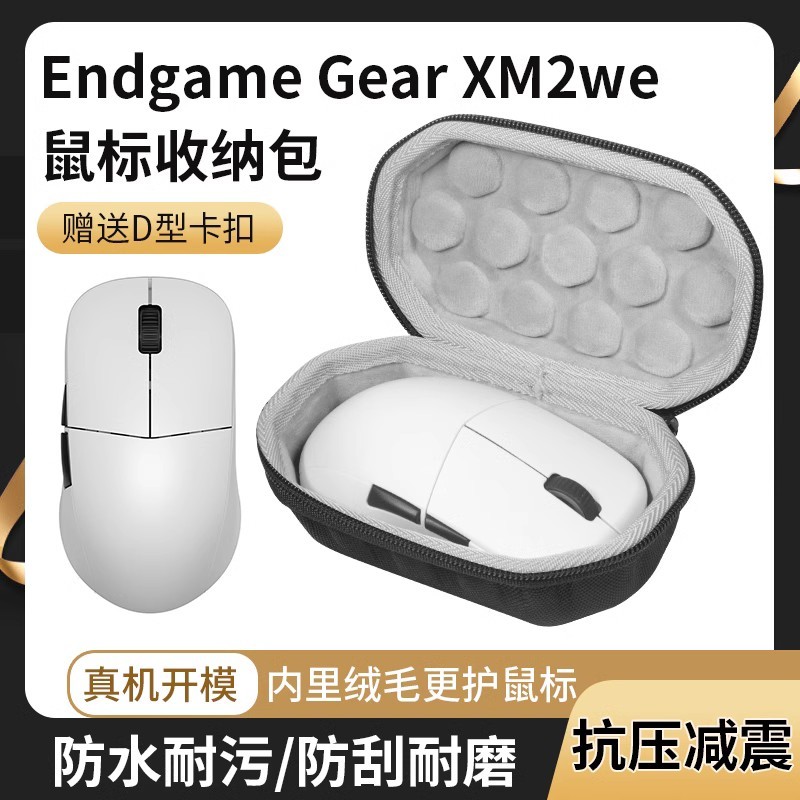 เหมาะสําหรับ Endgame Gear XM2we Mouse Storage Bag Gear xm2we Storage Box Wireless Gaming Mouse Bag H