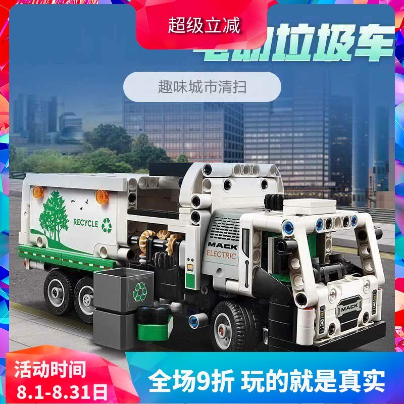 บล็อกตัวต่อจีนชุดเทคโนโลยีรถบรรทุกขยะไฟฟ้า 42167 เด็กประกอบของขวัญของเล่นเพื่อการศึกษาสําหรับเด็ก