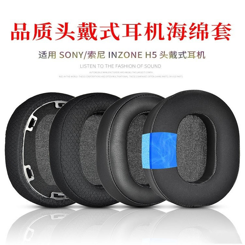 เหมาะสําหรับ sony/sony inzone h5 หูฟังฟองน้ําฝาครอบ WH-G500 Earmuffs h5 ฝาครอบหูฟังผ้าฝ้ายหู