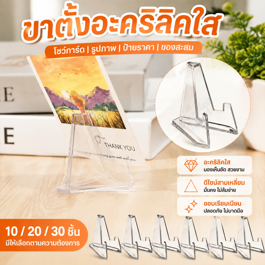 ขาตั้งอะคริลิคใส ที่วางขาตั้งเหรียญพลาสติก ไอดอล การ์ดเกมการจัดเก็บข้อมูลผู้ถือ 10/20/30ชิ้น