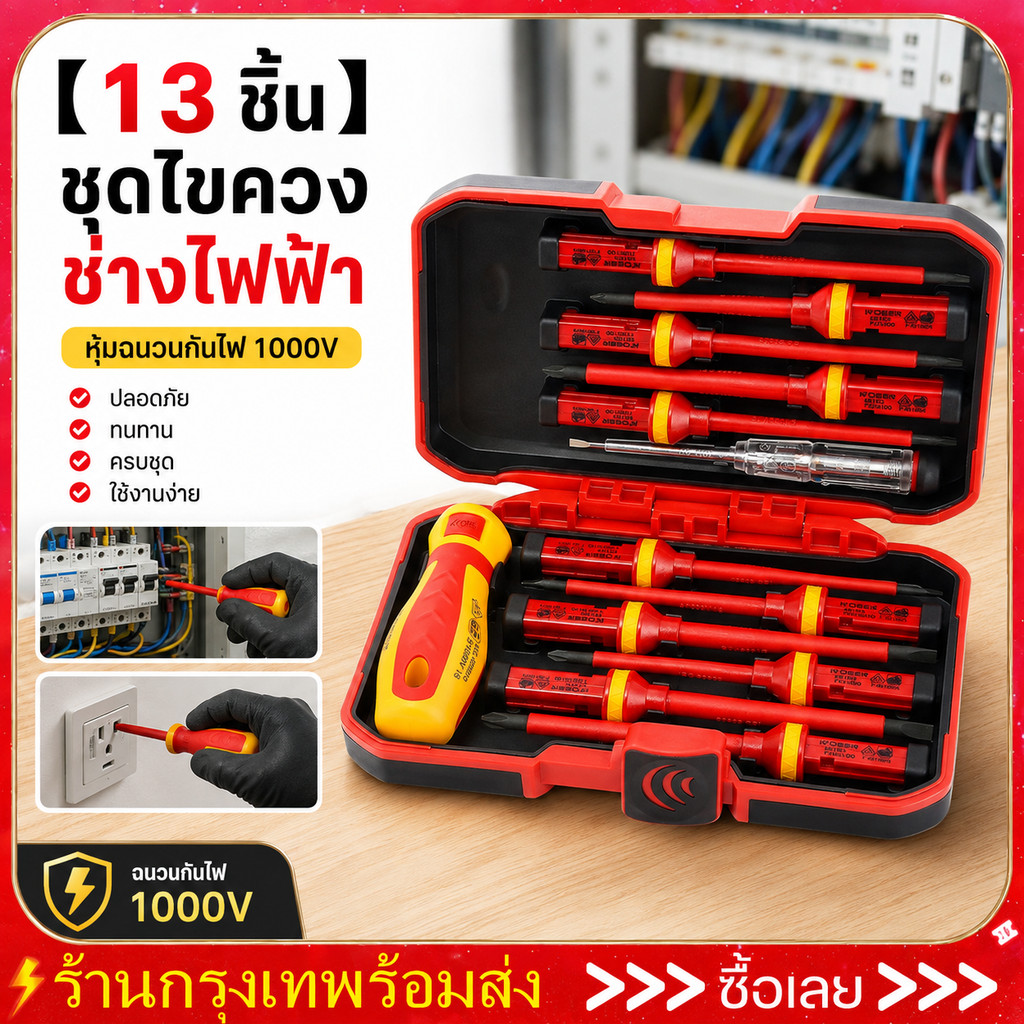 1000 โวลต์ VDE 13 ชิ้น ฉนวนไขควงช่างไฟฟ้าซ่อมชุดเครื่องมือแม่เหล็กสกรู (HP302) Slotted Phillips Pozidriv Torx Cr-V Bits