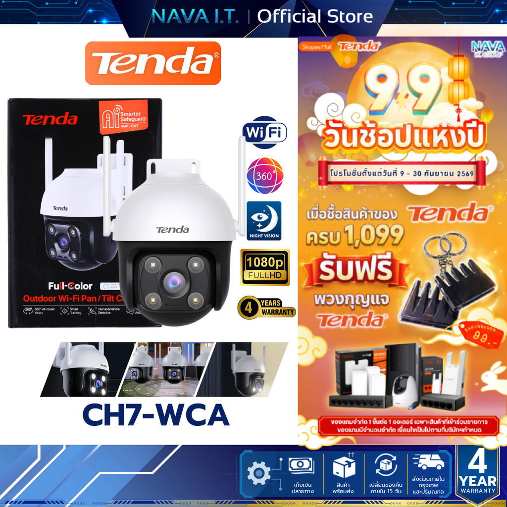 TENDA CH7-WCA 4MP Outdoor Wi-Fi Pan/Tilt Camera, กล้องวงจรปิดรับประกัน 4 ปี