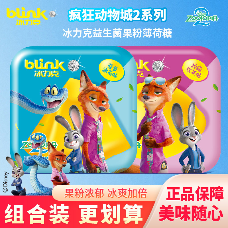 BLINK BLINK โปรไบโอติกผงผลไม้ Mint Candy Crazy Animal City 2 Series Influencer Candy ของว่างขนาดเล็ก