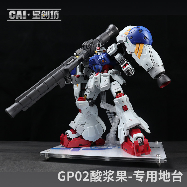 X Xingchuangfang Platform MG Solomon Acid Berry GP02 Stand Display Box