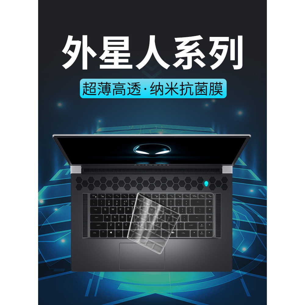 2022Alienware Alienware M15r7 คีย์บอร์ดฟิล์ม M17 R6 R5 โน้ตบุ๊ค X15 คอมพิวเตอร์ X17R2 Dell R4 ฟิล์มป