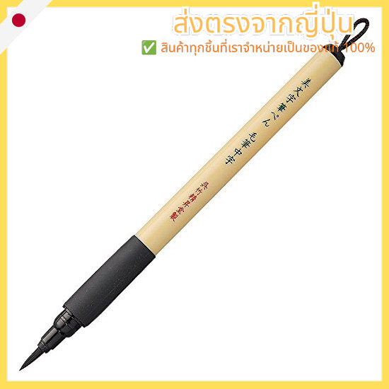 Kuretake Brush Pen, Beautiful Handwriting Brush Pen, Medium-Tip Calligraphy Brush Pen XT5-10S