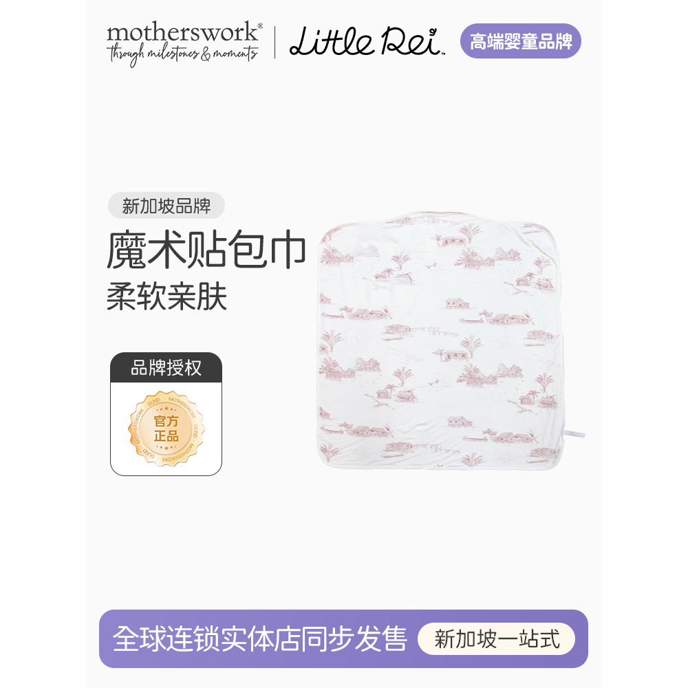 Singapore Little Rei ผ้าห่อตัวทารกแรกเกิด Velcro Gauze Anti-Shock Wraps Multifunctional Wraps Wraps 
