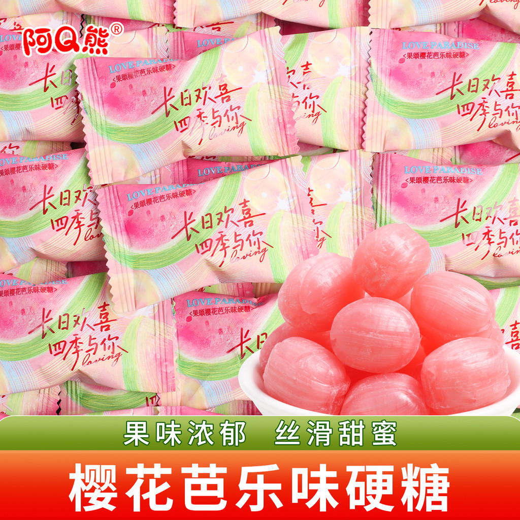 Guosong Cherry Blossom Guava Flavour Candy ลูกอมแต่งงาน High-value หมั้นของที่ระลึก Office Casual Sn