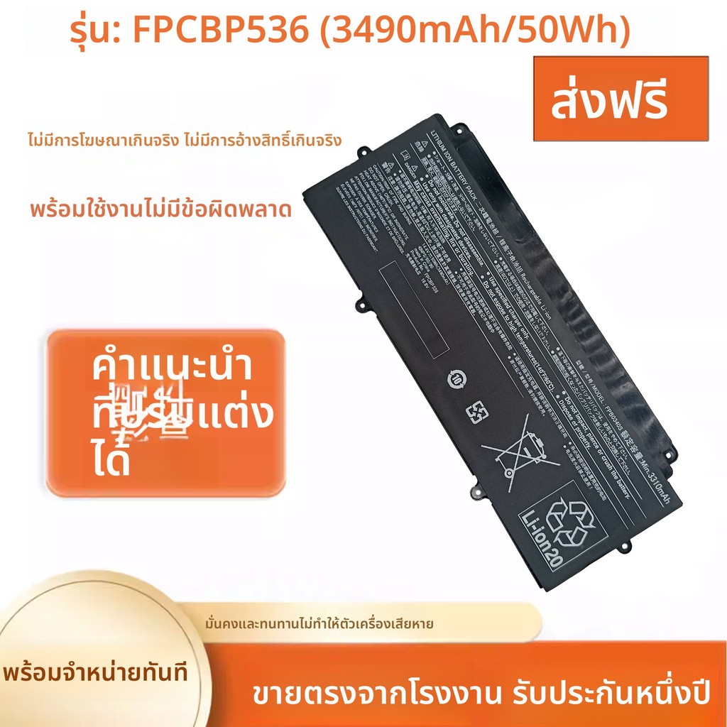 แบตเตอรี่โน้ตบุ๊ก Fujitsu U938 U939 FPB0340SF FPCBP536

