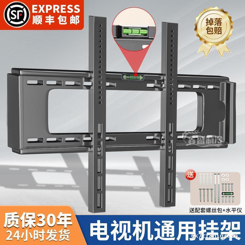 Universal TV Hanger ขาตั้งทีวีติดผนังเหมาะสําหรับ Xiaomi Haixin Chuangwei TCL TV 65/85 นิ้ว