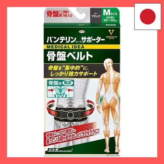 Vantelin Kowa Pelvic Support Belt, Size M, Black hamachi SHOP