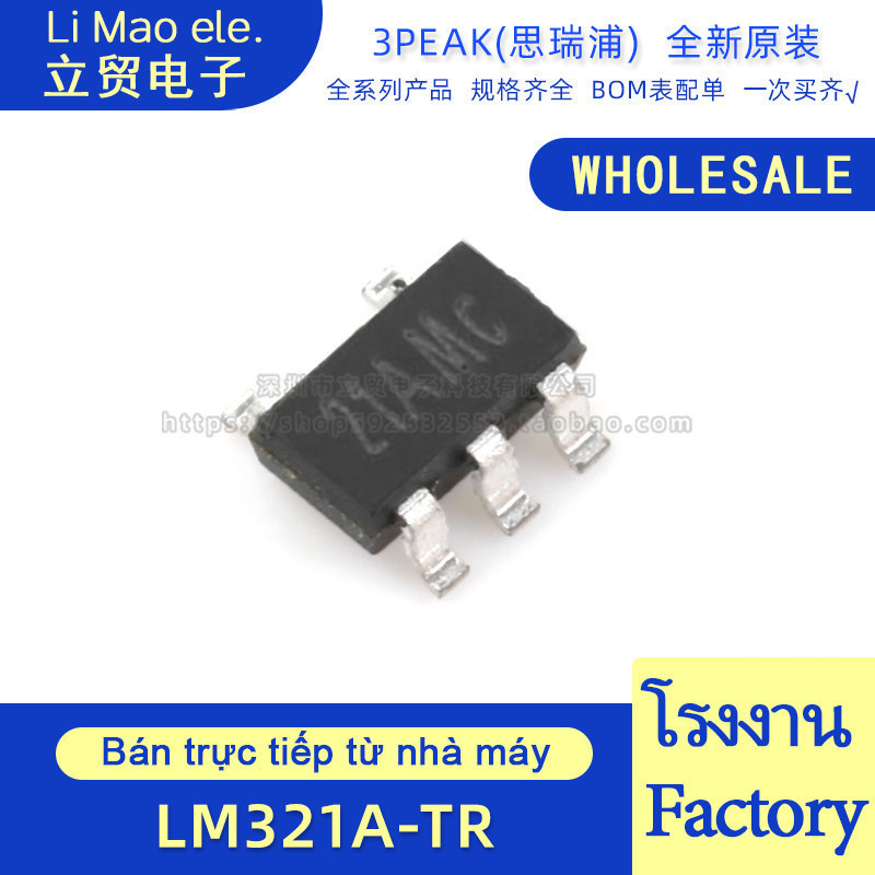 ((5-20 ชิ้น) LM321A-TR Patch SOT23-5 ผ้าไหมพิมพ์ 21A LM321 การใช้พลังงานต่ําการจัดส่งสินค้า Discharg