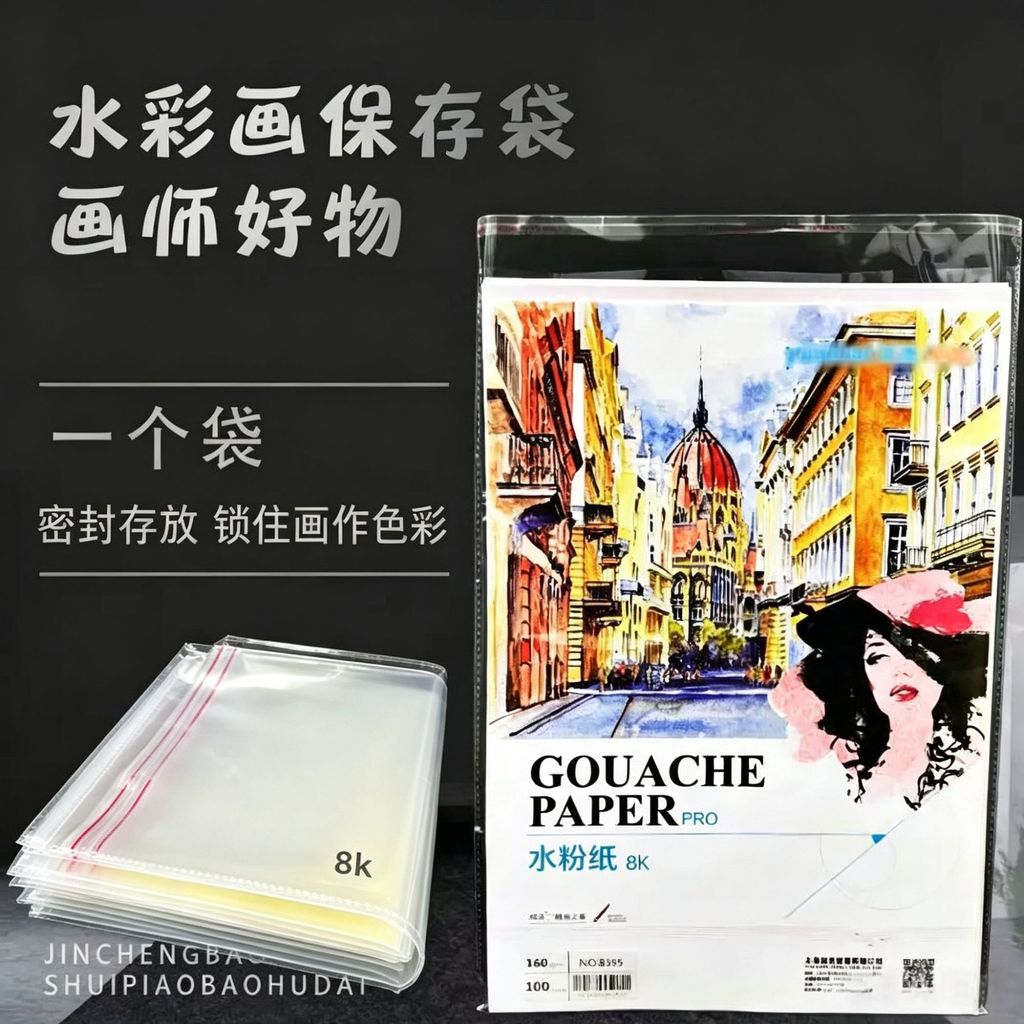 กระเป๋า Opp A4 Sketch Drawing Paper Bag A3 Transparent Ziplock Bag A5 Painting Paper Protective Bag 