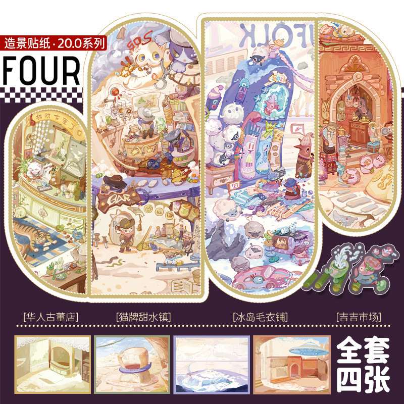 Pocket Hills 20.0 Series สติ๊กเกอร์ภูมิทัศน์การ์ตูน Healing Decompression 3D Miniature ฉาก Immersive
