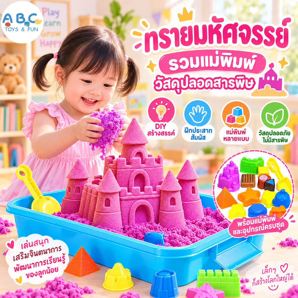 ทรายแม่เหล็ก DIYทรายมหัศจรรย์ ทรายวิทยาศาตร์ รวมแม่พิมพ์ ใช้ซ้ำได้ บรรจุในถุงซิปล็อค เพิ่มความสามารถในการปฏิบัติจริง