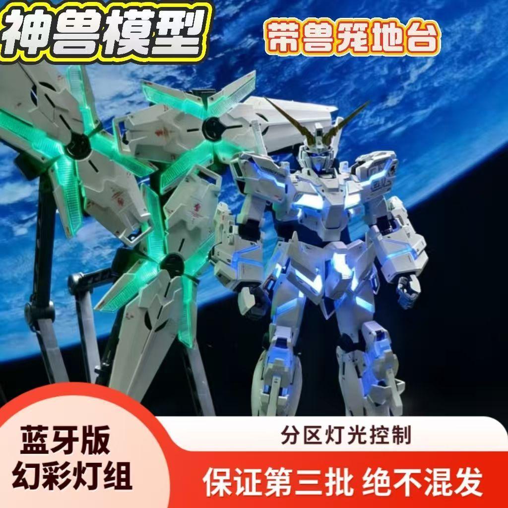 [Thirt Batch] Mythical Beast Model 2202mgex Unicorn Assembly Model