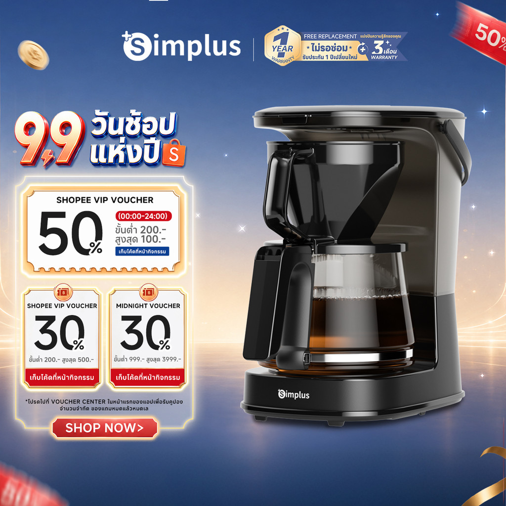 Simplus เครื่องชงกาแฟ ความจุขนาดใหญ่ 1.25 ลิตร , ตัวกรองหยดอัตโนมัติ ชงชากาแฟ 10 ถ้วย ชาสกัด KFJH012