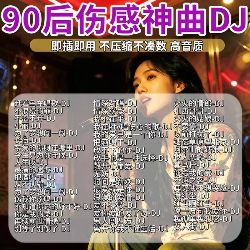 2026 ซับวูฟเฟอร์ DJ Dance Song รถ U Disk วิดีโอเต็มรูปแบบเพลงใหม่จีนยอดนิยม Lossless Happy Song วิดี