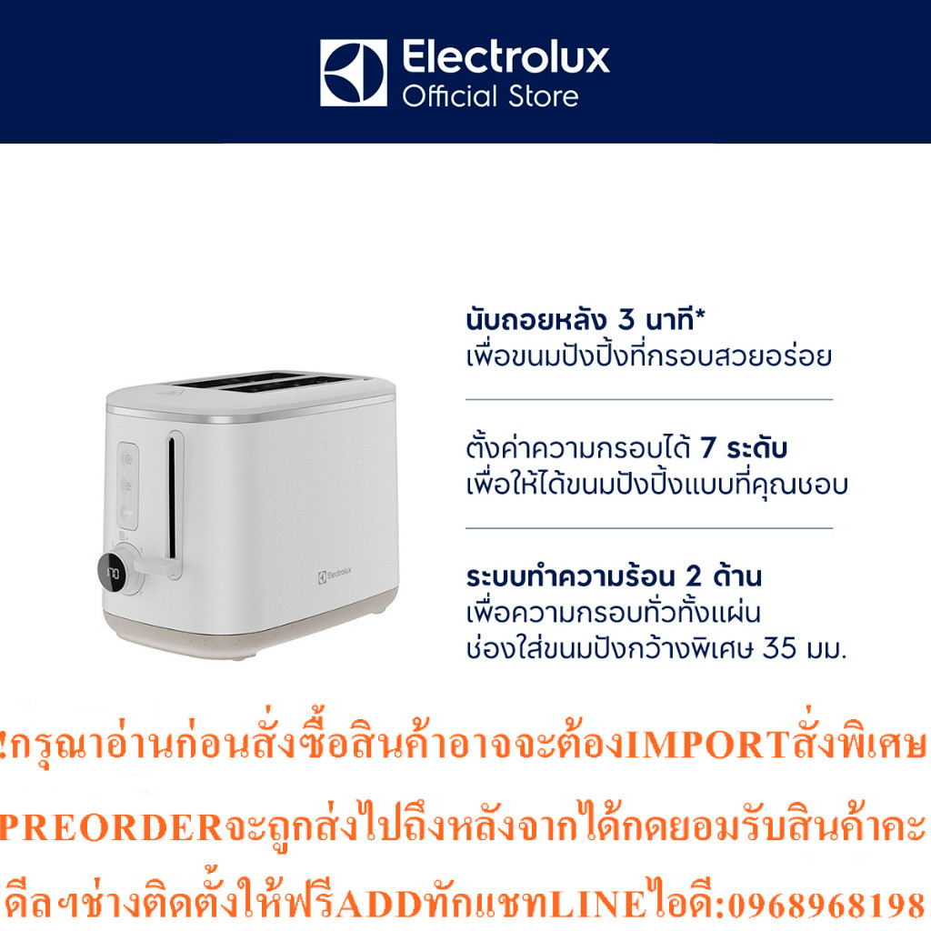 Electroluxเครื่องปิ้งขนมปัง800วัตต์UlitimateTaste600รุ่นE6TS1-700Wสินค้าใหม่ๆต้องสั่งจากศูนย์แท้ๆ100