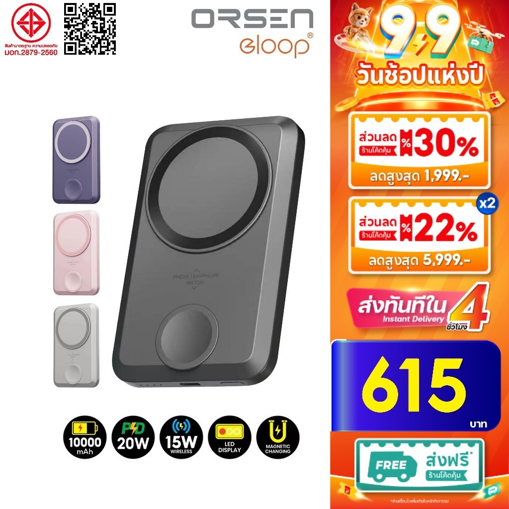 [ใช้โค้ด เหลือ559บ.]Orsen By Eloop EW31 แบตเตอรี่สำรองไร้สาย 20W 10000mAh 2in1 Magnetic Wireless