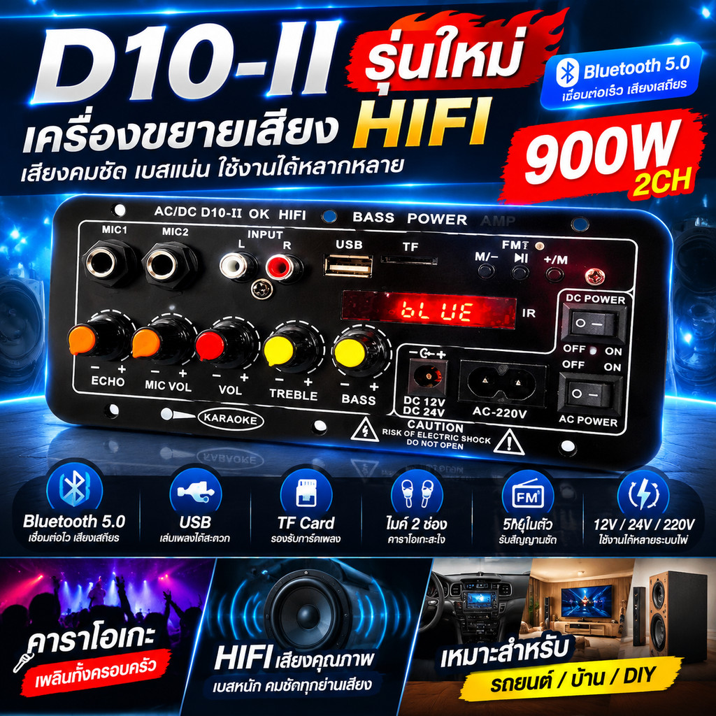 💥COD🔥D10 แอมป์บลูทูธแอมป์จิ๋วเครื่องขยายเสียง บลูทูธ ฟังชั้นครบ bluetooth Amplifier Board บอร์ดขยายเ