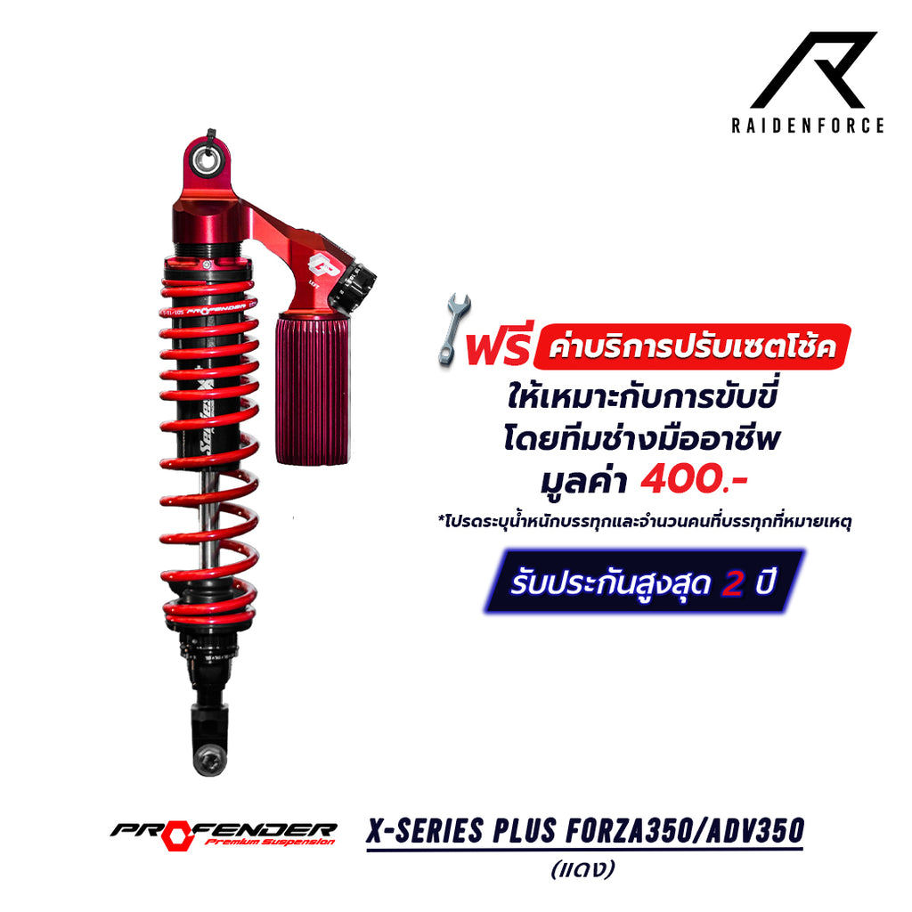 โช้ค PROFENDER X-Series Plus Forza350/ADV350 สีแดง