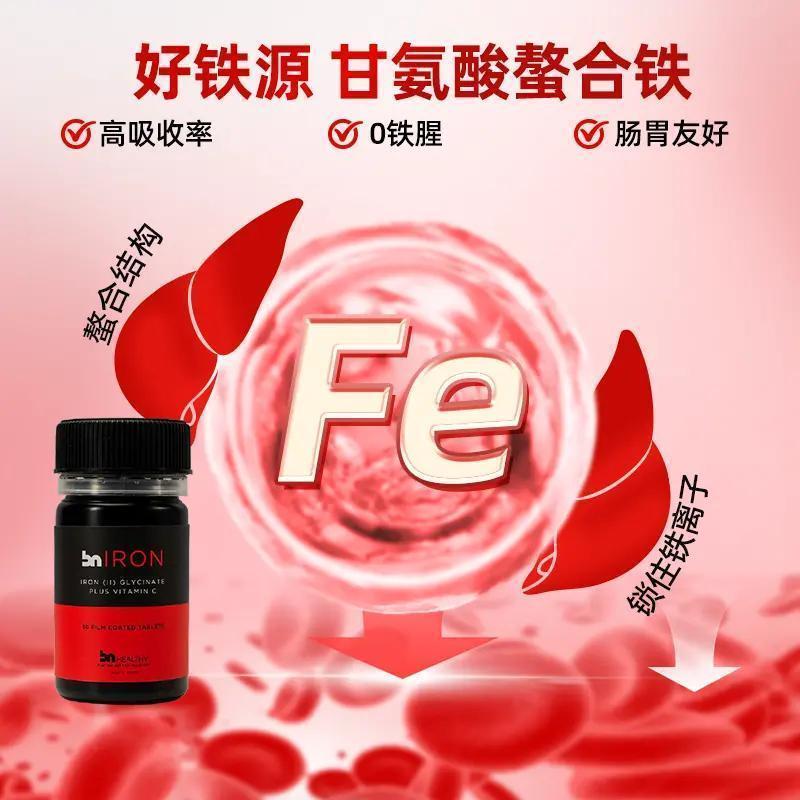 BNhealthy Iron อาหารเสริมแผ่น Glycinate Chelated Iron หญิง Universal Iron อาหารเสริมองค์ประกอบผู้ใหญ