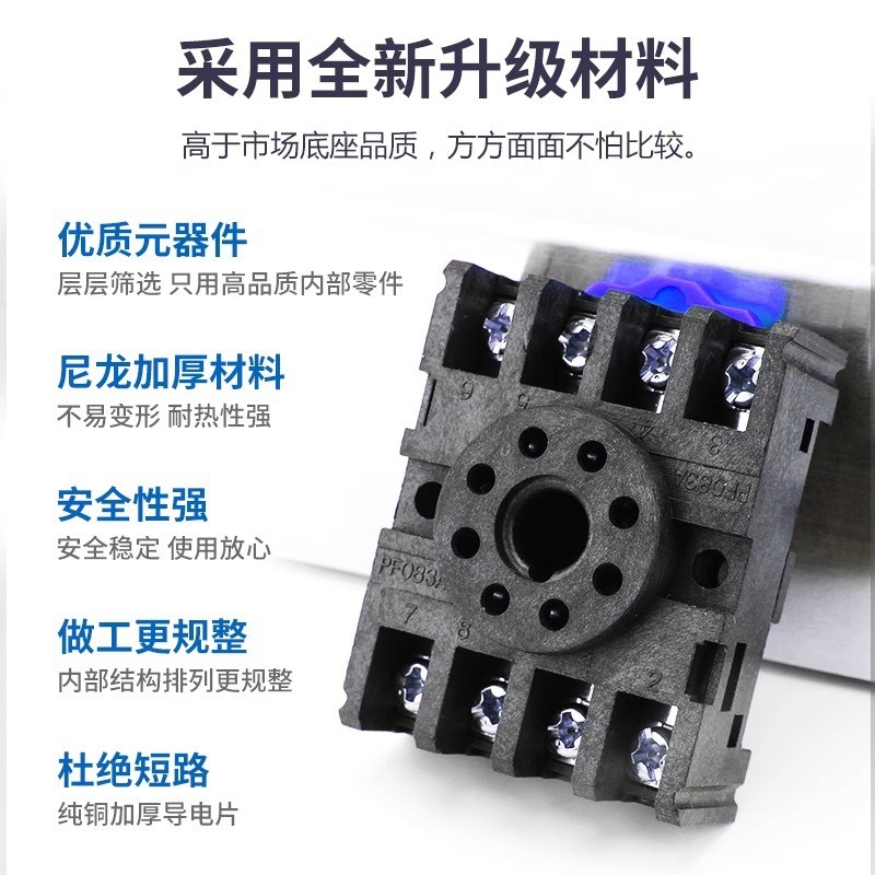 ฐาน PYF08A HH52P MY2NJ ฐานรีเลย์ขนาดเล็ก H3Y-2 สายพานทองแดง 8 พิน 2 ช่อง 4ZRN