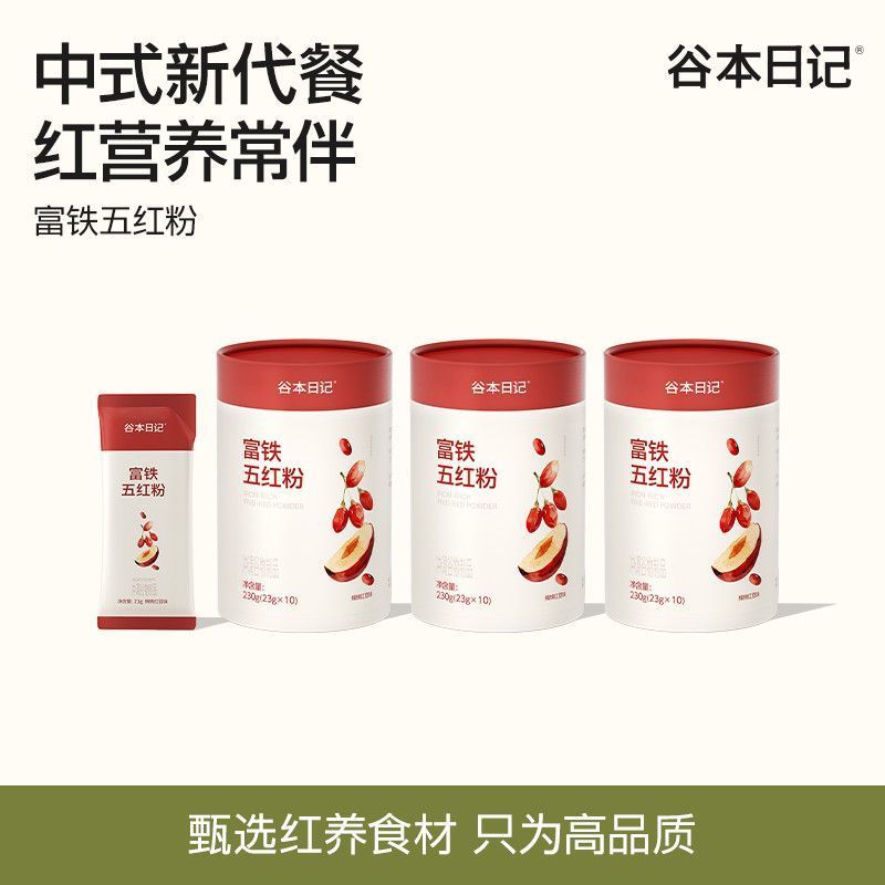 [Guben Diary] Futie Five Red Pink Dates Wolfberry Five Red Soup Instant Breakfast Dinner Meal Replac