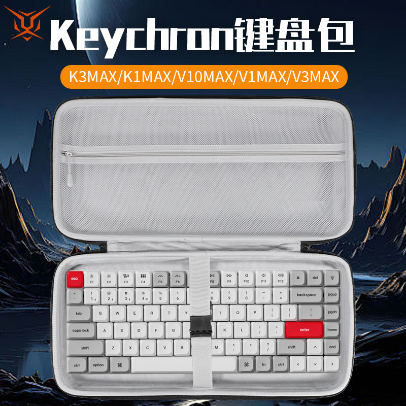 เหมาะสําหรับ Keychron คีย์บอร์ดกระเป๋าเก็บ K4MAX คีย์บอร์ดกระเป๋า K1Max กล่องเก็บ V10MAX/V1/V3MAX/v8