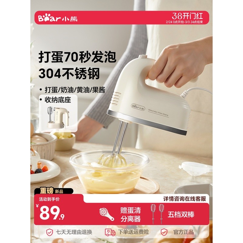 เครื่องตีไข่ไฟฟ้า Bear สำหรับใช้ในบ้าน ขนาดเล็กกะทัดรัด พร้อมที่เก็บครีม เครื่องผสมอาหารสำหรับงานเบเ