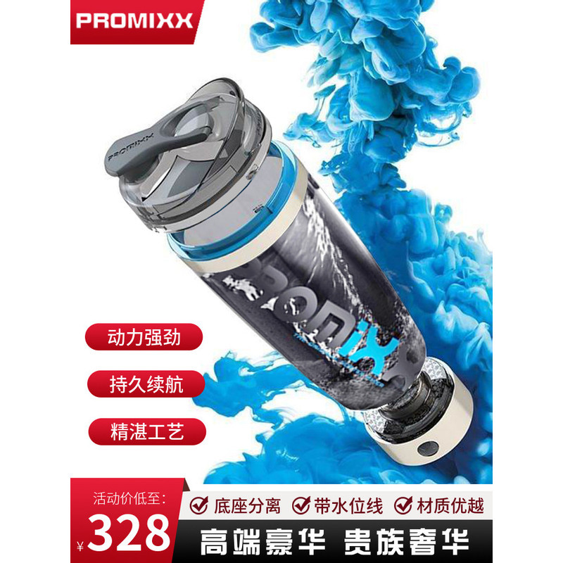 PROMIXX แก้วปั่นอัตโนมัติแบบพกพา แก้วสมูทตี้ไฟฟ้า แก้วน้ำฟิตเนส รุ่นชาร์จไฟได้ พร้อมมาตรวัด