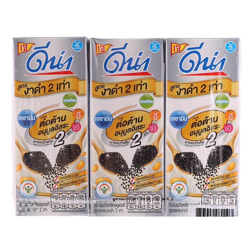 ดีน่านมถั่วเหลืองยูเอชทีงาดำ 230มล. แพค 3 DNA UHT Soy Milk Black Sesame 230ml. Pack 3