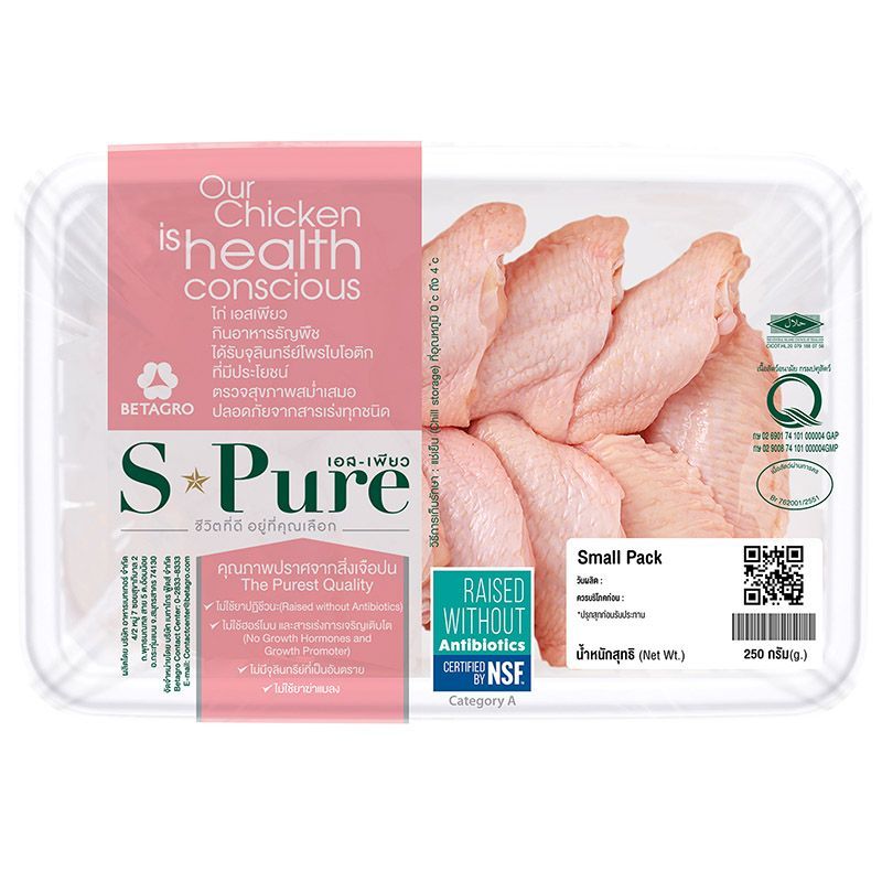 เอสเพียวปีกกลางไก่ 250กรัม S S Pure Chicken Middle Wing 250g. S