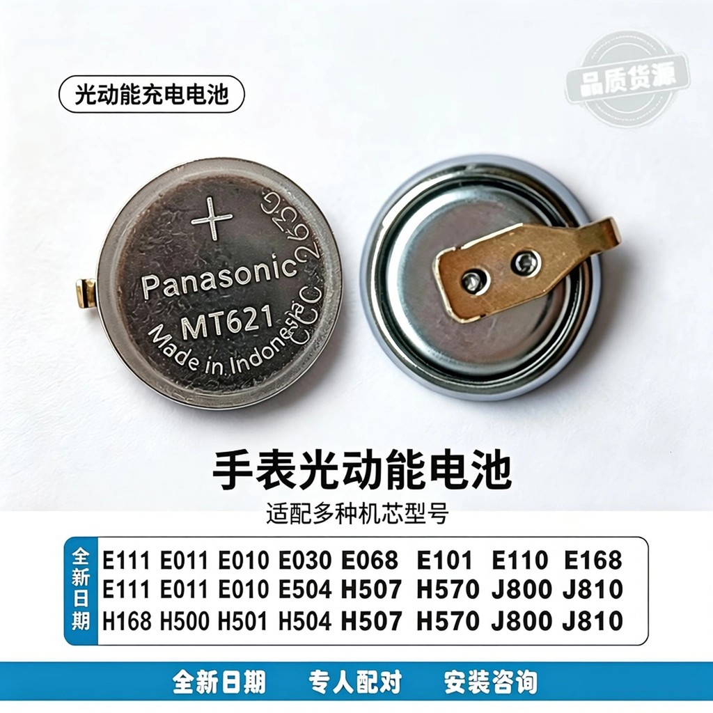 นาฬิกาแบตเตอรี่ MT621 เท้าสั้น Light Kinetic Energy ชาร์จพลังงานแสงอาทิตย์ mt621 เท้าสั้น 295-5100 อ