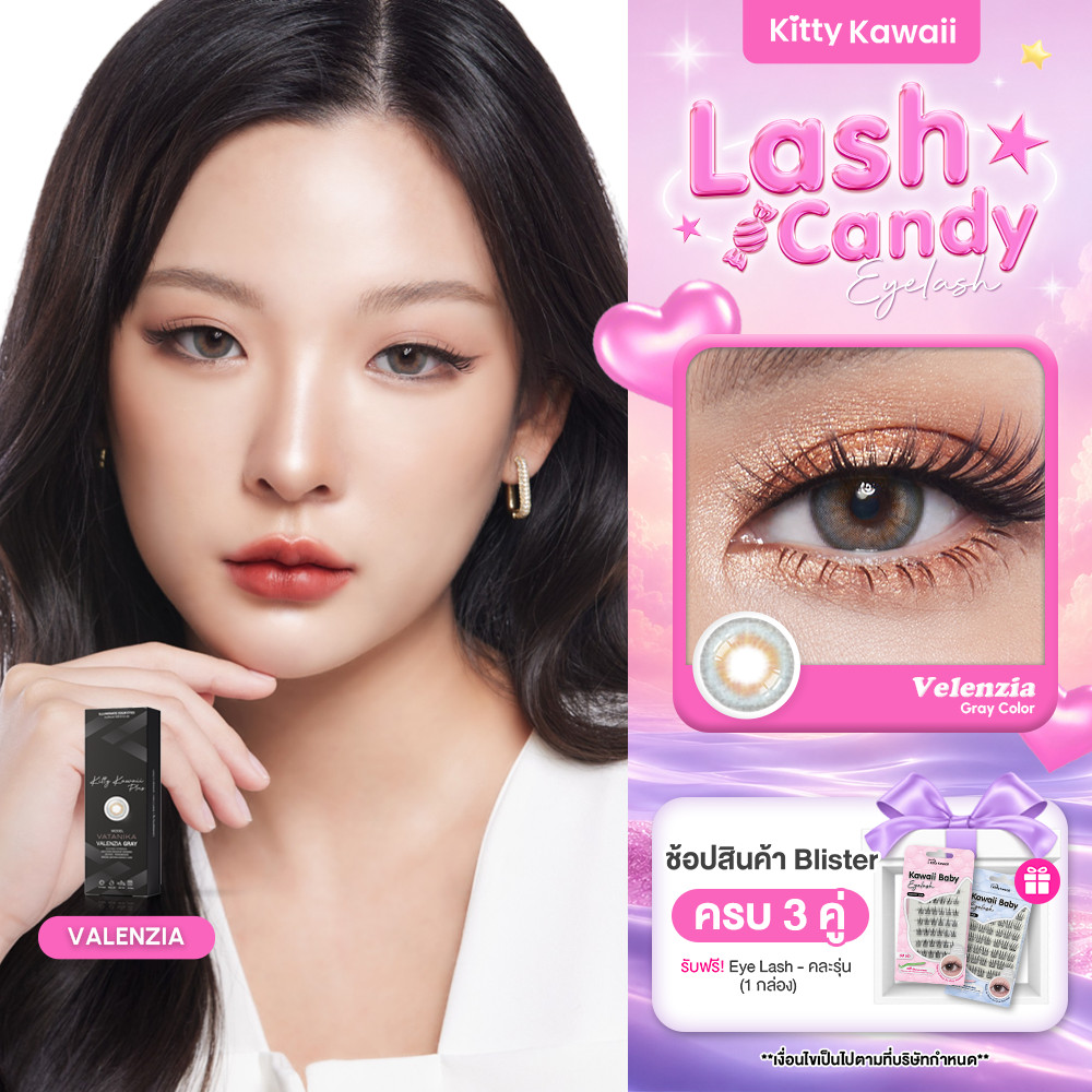 VATANIKA LENS : Valenzia Gray คอนแทคเลนส์โดย แพร วทานิกา