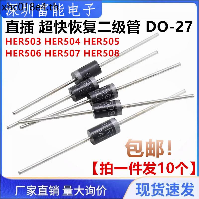 In-Line HER503 504 505 506 507 508 Ultra-Fast Recovery Second Stage Tube DO-27 5A1000V