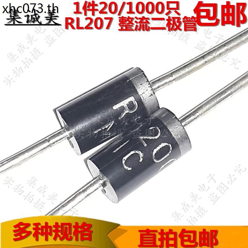 R RL207 ปลั๊กตรงวงจรเรียงกระแสไดโอด 2A 1,000V RL207 แหล่งจ่ายไฟไมโครโฟนเวที