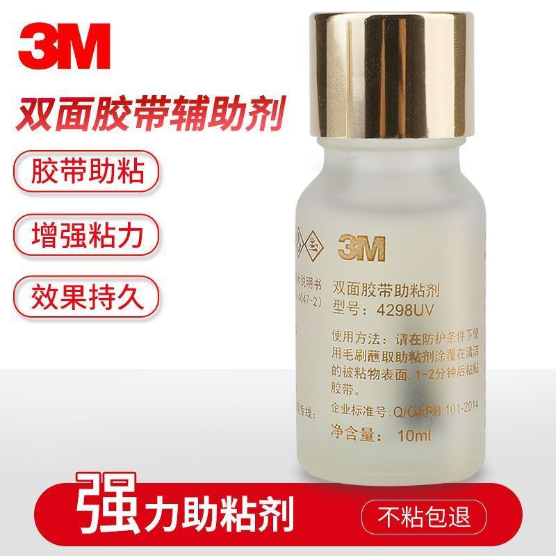 New Product#[3M]Strong double-sided adhesive, automotive-grade, traceless, waterproof primer, tape, 